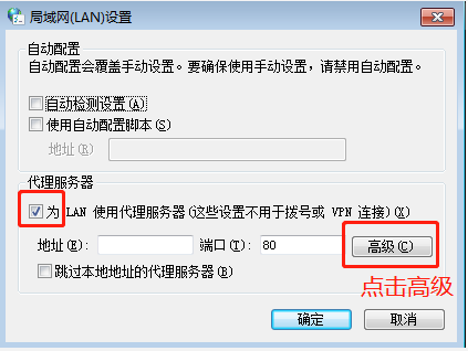 设置代理