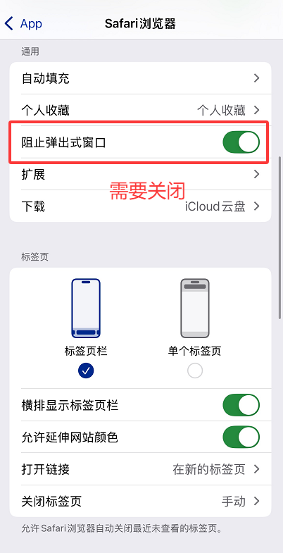 检查并关闭“阻止弹出式窗口”功能