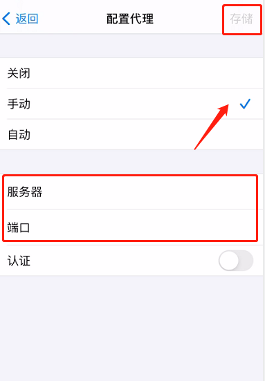 进行代理配置