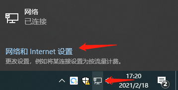 进入网络设置