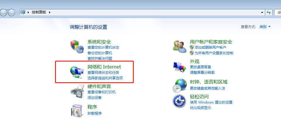进入网络设置