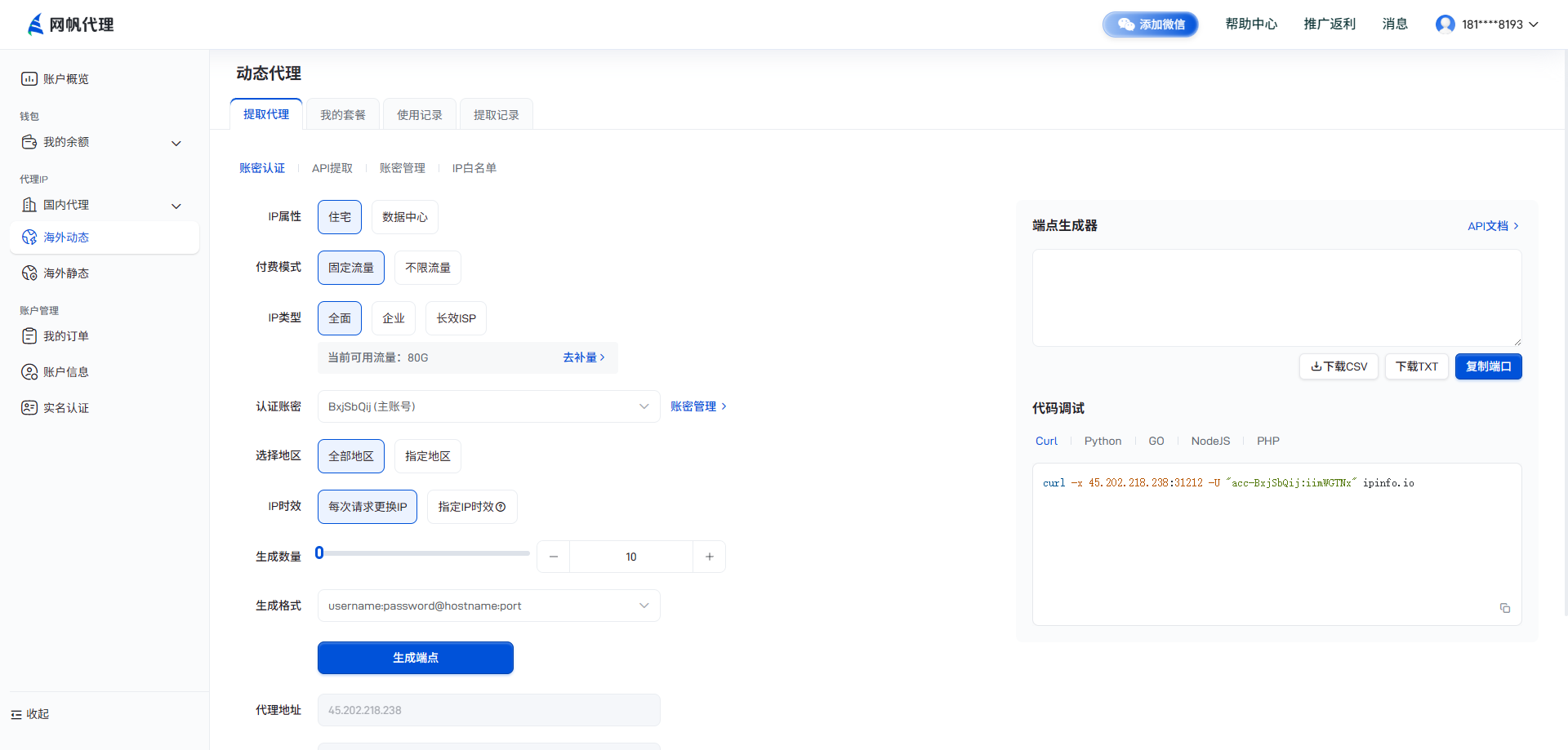 提取代理