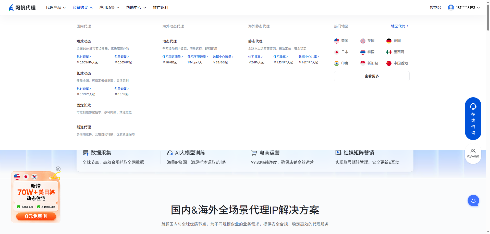 结合业务场景精准选择代理IP产品