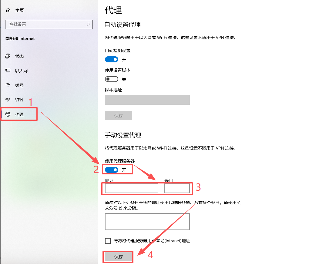 开启代理服务.png